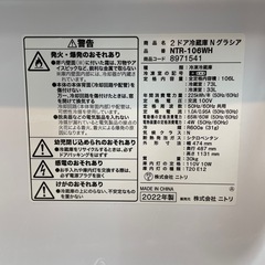 配達可【ニトリ】冷蔵庫106L★2022年製 クリーニング済み/6ヶ月保証付き★100Lクラス【管理番号1104】橋の画像