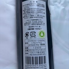 魔女の宅急便 ジジ キーホルダー ストラップ　ジジのスイーツぶらりん　いちごジャム　新品　未開封　ジブリの画像