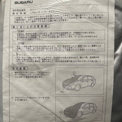 スバルレヴォーグ純正ボディカバーくくの画像