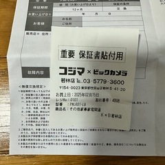【保証期間あり】毛玉取り器の画像