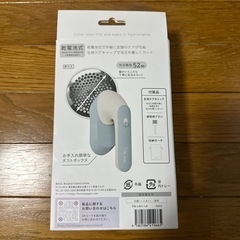 【保証期間あり】毛玉取り器の画像