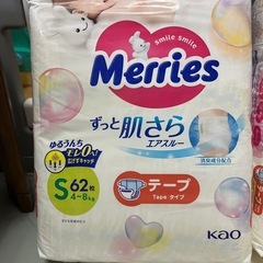 【値下げ可新品未使用】オムツSメリーズ124枚ムーニー70枚の画像