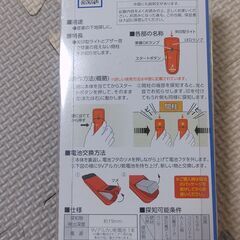 下地センサーの画像