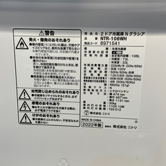 配達可★Google口コミで10%OFF‼️【ニトリ】冷蔵庫106L★2022年製 クリーニング済み/→6ヶ月保証付き【管理番号1104】橋の画像