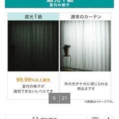 遮光1級・防炎・50サイズカーテン(パレット2 ウォームグレー 100X100X1)の画像