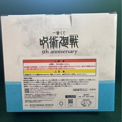 呪術廻戦 一番くじ M賞 フィギュアの画像