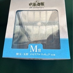 呪術廻戦 一番くじ M賞 フィギュアの画像