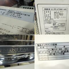 コロナ FFストーブ 2014年製 ミニパル FF-VT5514P 輻射 クールトップ オーバーホール済 FF式ストーブ 給排気パーツ付 札幌市 新道東店の画像