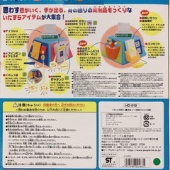 おもちゃ　やりたい放題　の画像