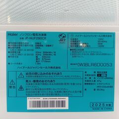 Haier　高年式2025年　280L　冷凍庫（冷凍ストッカー）の画像