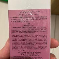 ハンドクリームの画像