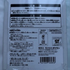 ポケモンセンター ポケモンわくわくゲットくじ J賞 じゃらじゃらキーホルダー ピカチュウ　未開封　未使用　新品　くじ　非売品　レアの画像