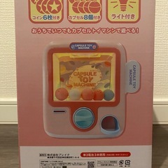 【値下げ】【新品未開封】カプセルトイマシン ピンクの画像