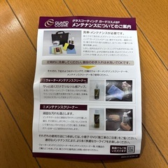  車　メンテナンスキットの画像