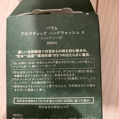 ハンドウォッシュの画像