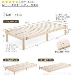 【受渡者確定済】すのこベッド　ダブルベッド　の画像