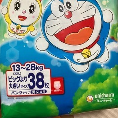 マミーポコパンツ ビッグより大きい13-28kg 38枚入り 2パック 大容量　の画像
