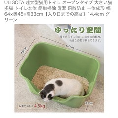 【未使用】猫用トイレ　 グリーンの画像