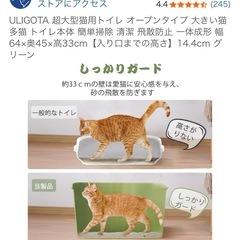 【未使用】猫用トイレ　 グリーンの画像
