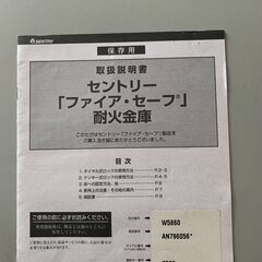 【ジャンク品】金庫の画像