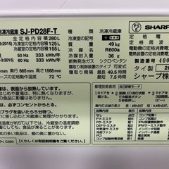 シャープ　280L冷蔵庫　2020年製の画像