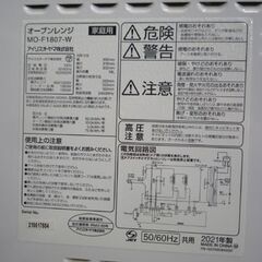 IRIS OHYAMA フラットタイプ オーブンレンジ MO-F1807 白 2021年製 取扱説明書付き アイリスオーヤマ レンジ オーブン キッチン家電 苫小牧西店の画像