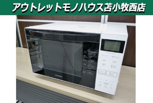 IRIS OHYAMA フラットタイプ オーブンレンジ MO-F1807 白 2021年製 取扱説明書付き アイリスオーヤマ レンジ オーブン キッチン家電 苫小牧西店