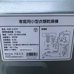 家庭用小型衣類乾燥機の画像