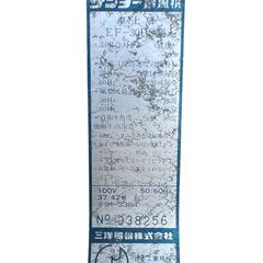 SANYO サンヨー 扇風機 EF-30HS 昭和 レトロ★K3361Aの画像