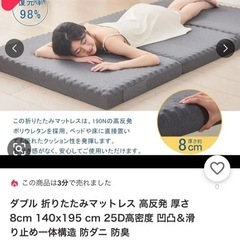 こう高反発マットレスの画像