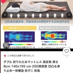 こう高反発マットレスの画像