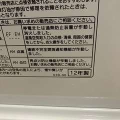  2012年製コロナ/CORONA 石油ファンヒーター 基本型式 FH-G3212Y 型式 FH-G3212E9 木造 9畳 コンクリート12畳の画像