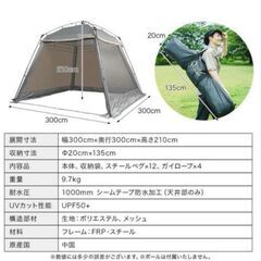 キャンプ用テント（3m×3m）UVカット・防水加工ありの画像