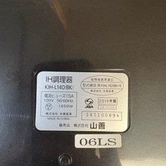 電気コンロの画像