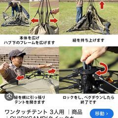 キャンプ用テント（3m×3m）UVカット・防水加工ありの画像