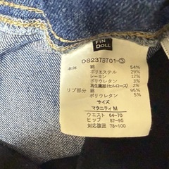 マタニティ用デニムの画像