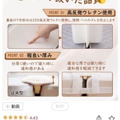 マットレス連結ベルトの画像