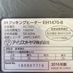 IHコンロ
の画像