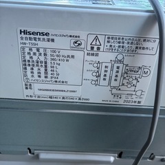 ハイセンス　洗濯機　2023年式の画像