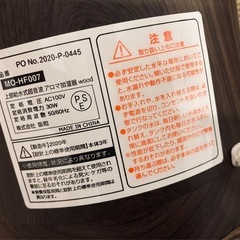 ■加湿器 ※商品説明要確認の画像