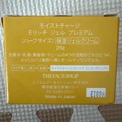 スキンケア コスメ まとめ売りの画像