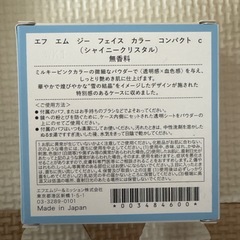 スキンケア コスメ まとめ売りの画像