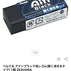 ぺんてる　消しゴム　Ain 10個の画像