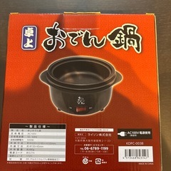 1人用 おでんなへ鍋の画像