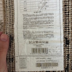 ラグマットの画像