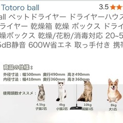 ペットドライヤーの画像