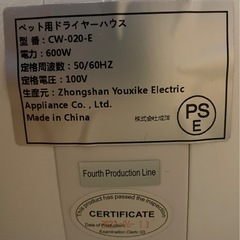 ペットドライヤーの画像