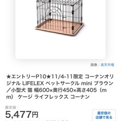 ペットケージの画像