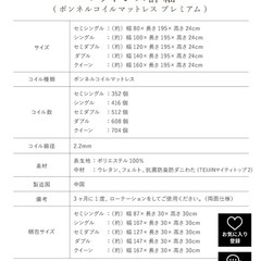 セミダブルすのこベッドマットレス付きの画像