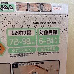 ベビーゲート、ドッグゲートの画像